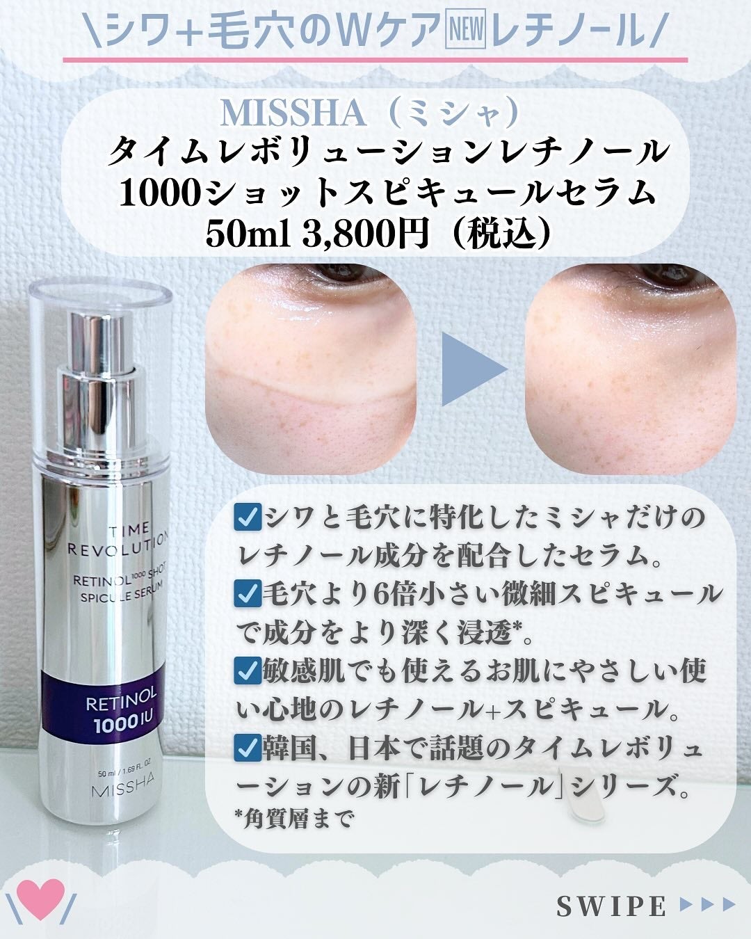 ミシャ タイムレボリューション レチ1000ショット スピキュール美容液/MISSHA/美容液を使ったクチコミ(2枚目)
