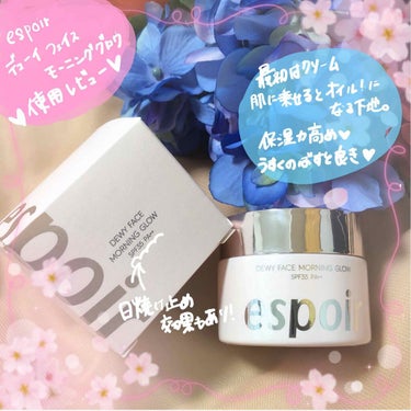 デューイフェイスモーニンググロウAD SPF35 PA++/espoir/化粧下地を使ったクチコミ（1枚目）