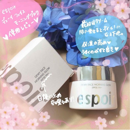 デューイフェイスモーニンググロウAD SPF35 PA++/espoir/化粧下地を使ったクチコミ(1枚目)
