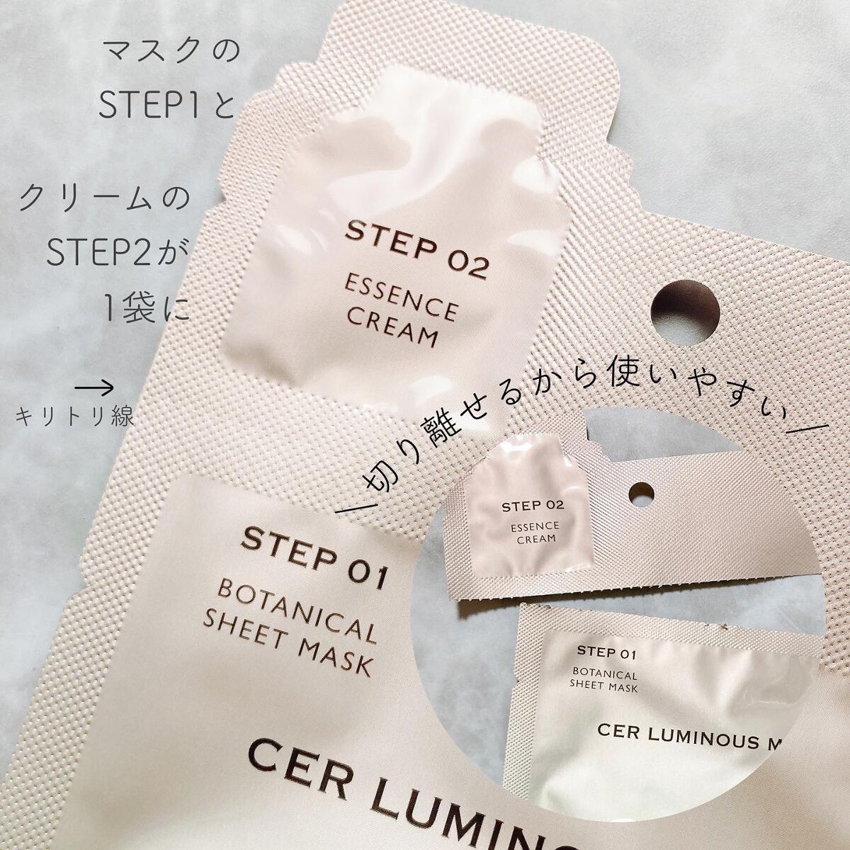 ルミナスマスク   (ケアクリーム付き) /cerXcer/シートマスク・パックを使ったクチコミ(3枚目)