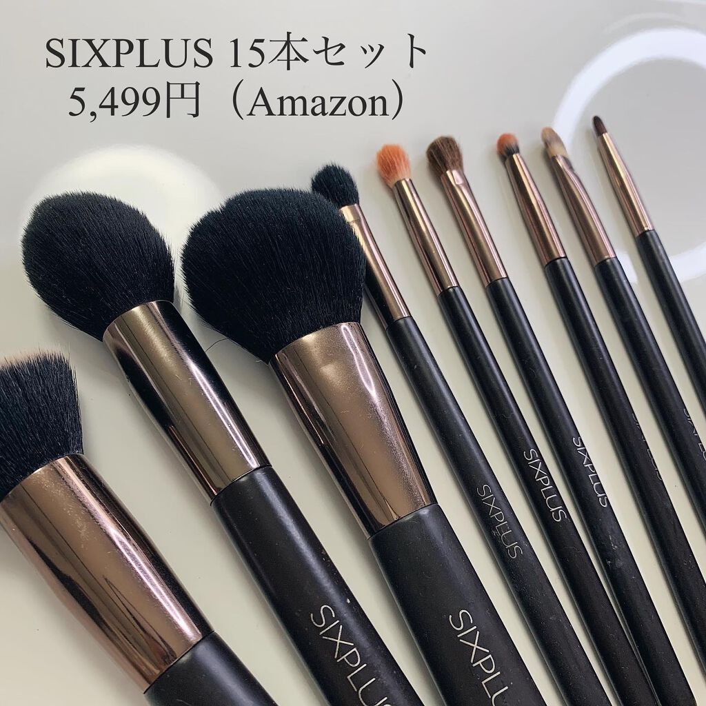 15本メイクブラシセット/SIXPLUS/メイクブラシを使ったクチコミ(1枚目)
