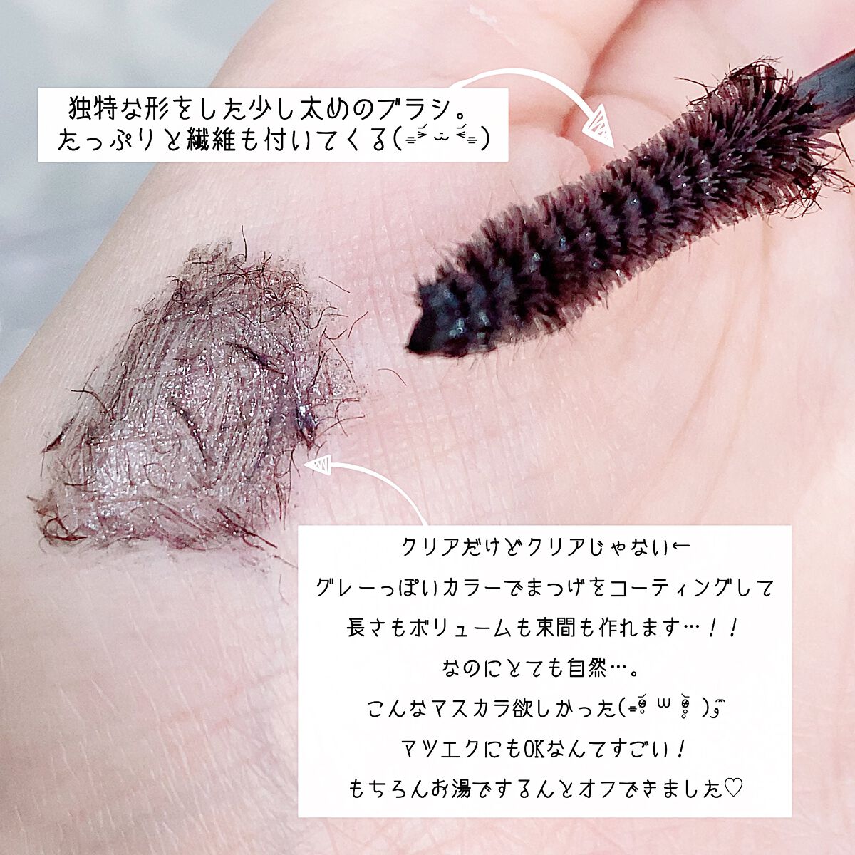 MOTE MASCARA™ (モテマスカラ)/UZU BY FLOWFUSHI/マスカラを使ったクチコミ(3枚目)