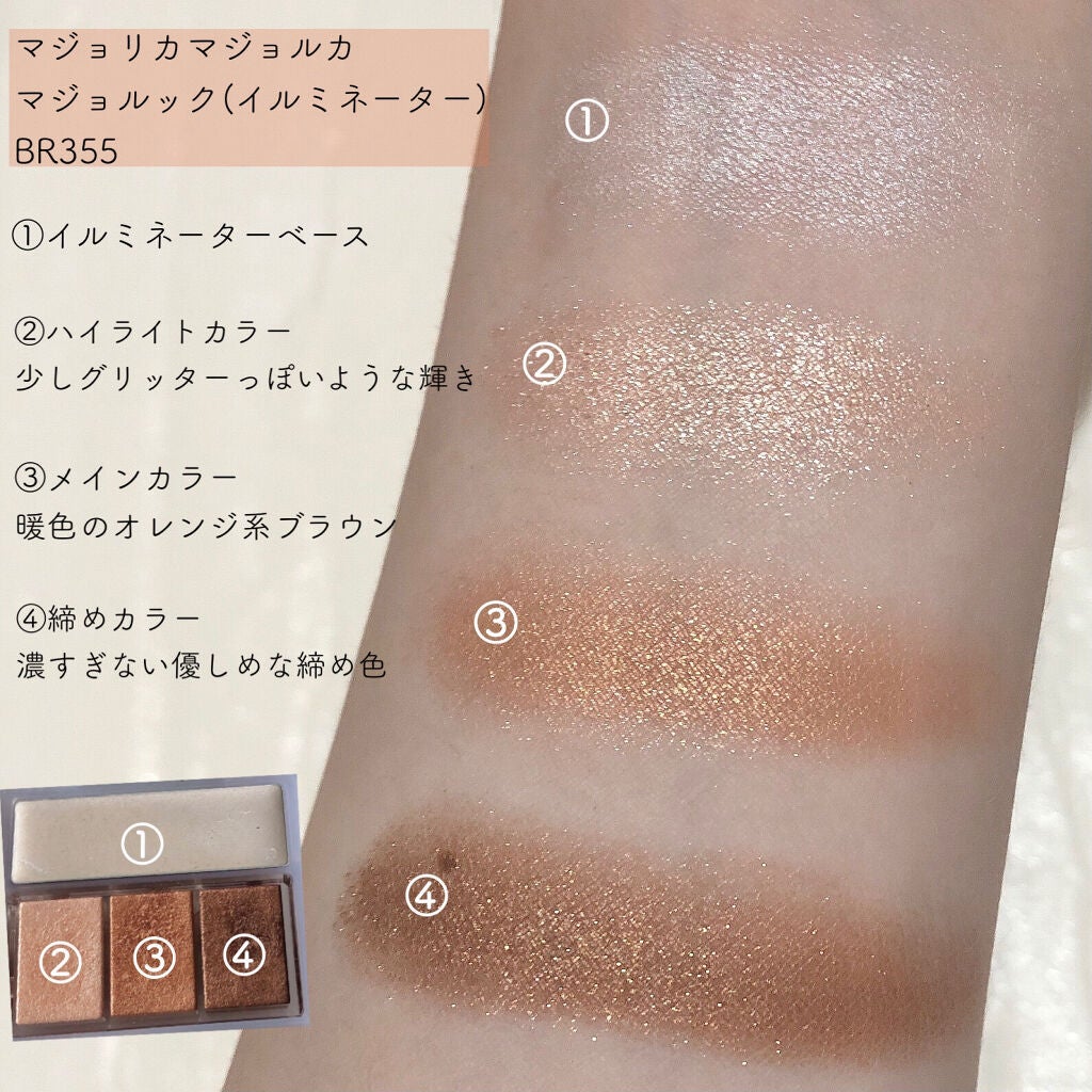 トリプルレシピアイズ/インテグレート/アイシャドウパレットを使ったクチコミ(4枚目)