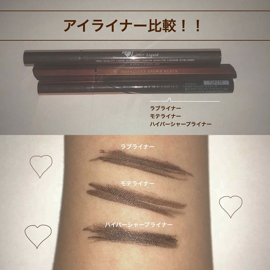 ハイパーシャープ ライナー R/MAYBELLINE NEW YORK/リキッドアイライナーを使ったクチコミ（1枚目）
