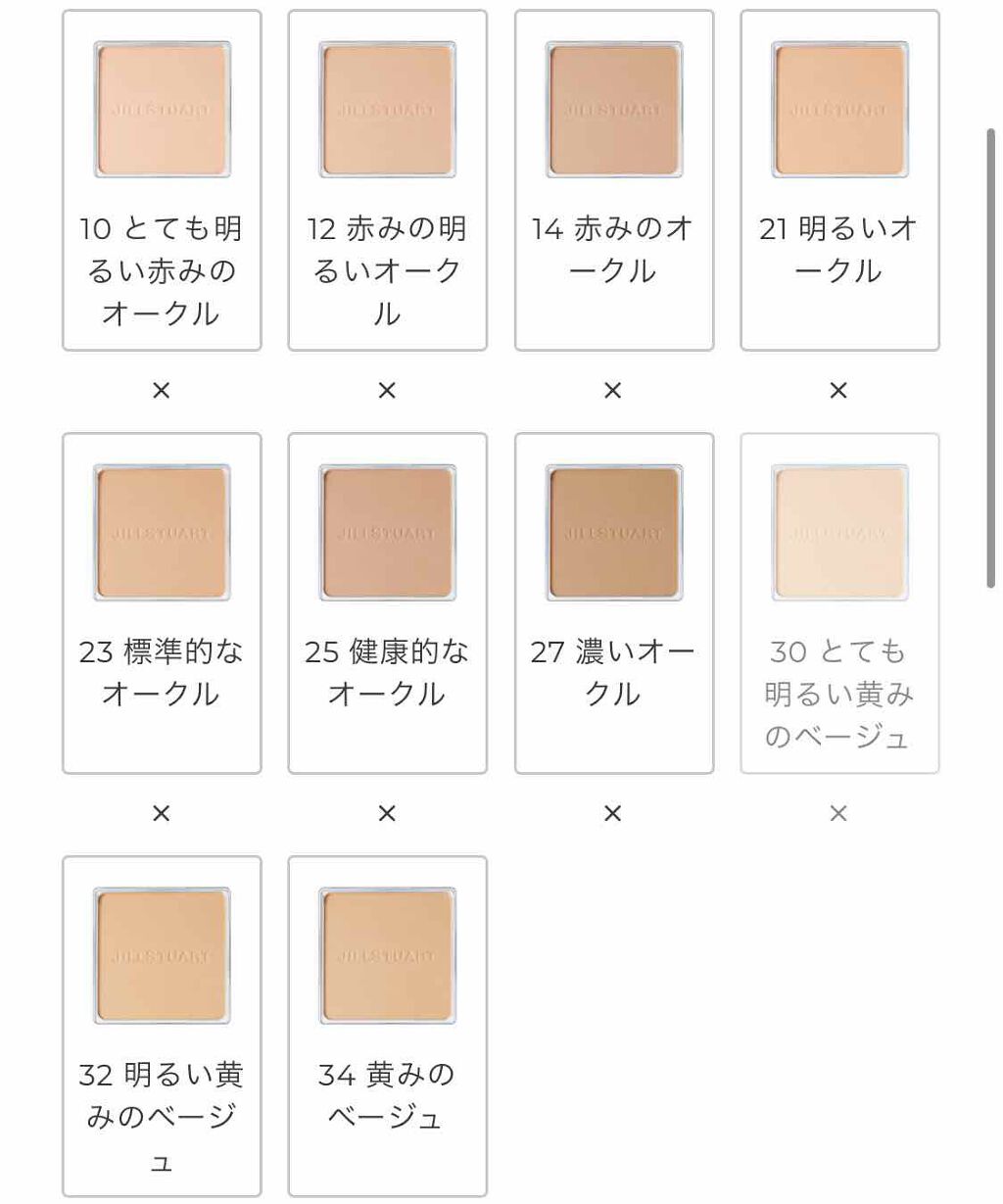 エヴァーラスティングシルク パウダーファンデーション クリスタルパーフェクション/JILL STUART/パウダーファンデーションを使ったクチコミ(2枚目)