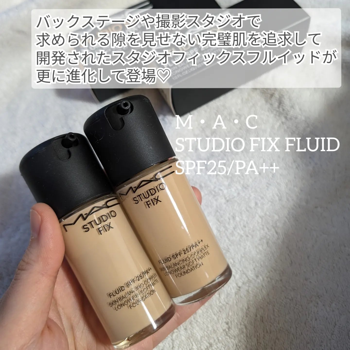 スタジオ フィックス フルイッド SPF 25/M・A・C/リキッドファンデーションを使ったクチコミ（2枚目）