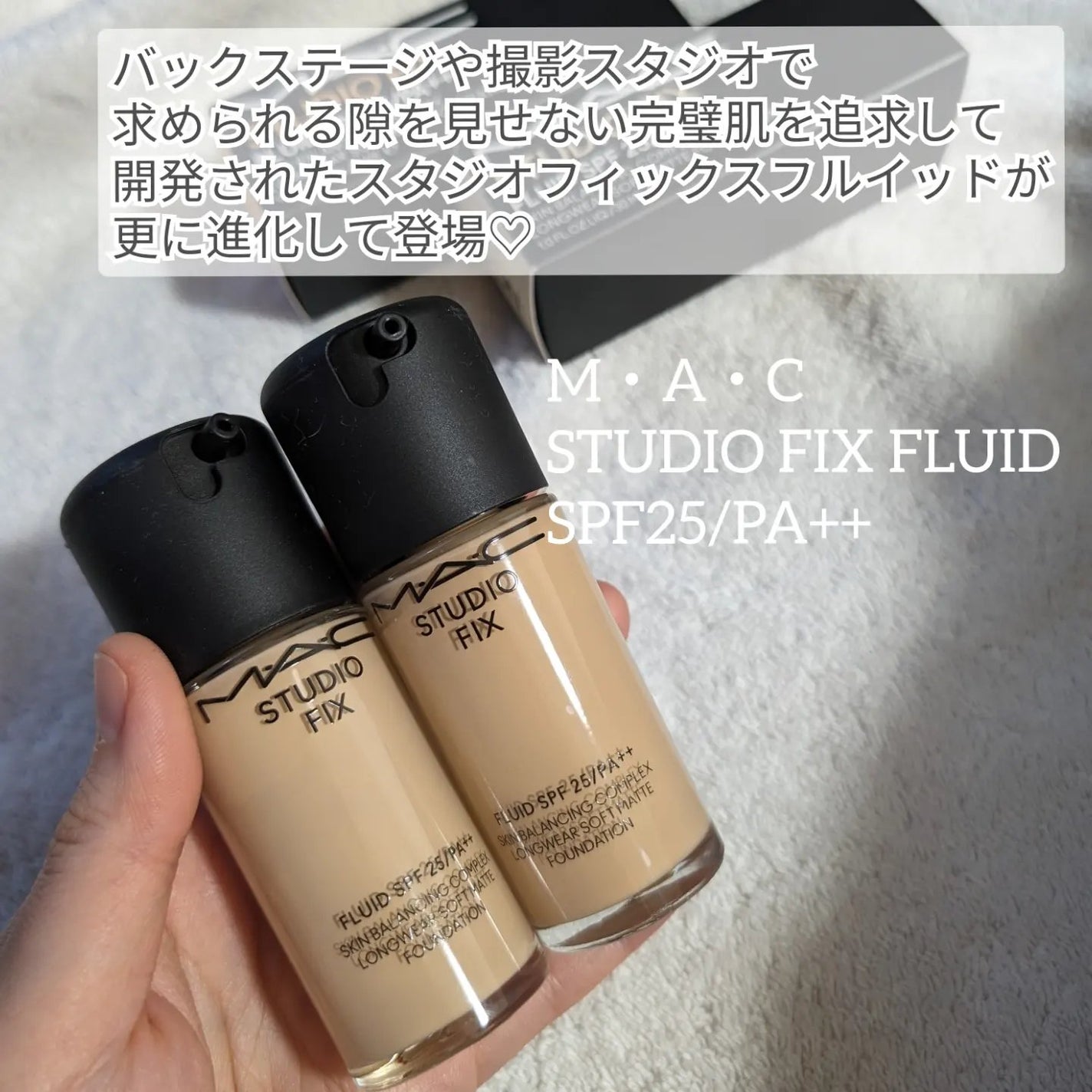 スタジオ フィックス フルイッド SPF 25/M・A・C/リキッドファンデーションを使ったクチコミ(2枚目)