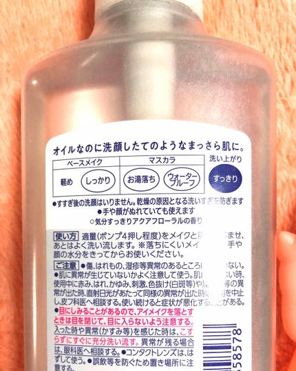 ピュアスキンクレンズ/ビオレ/オイルクレンジングを使ったクチコミ(2枚目)