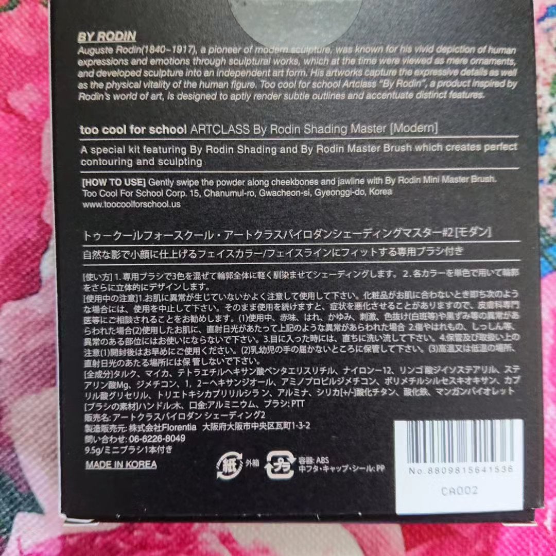 アートクラスバイロダン シェーディング/too cool for school/シェーディングを使ったクチコミ(3枚目)