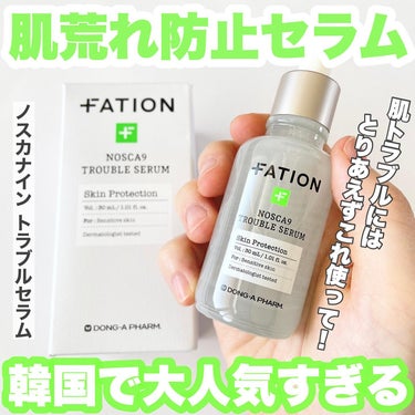 ノスカナイン トラブル セラム/FATION/美容液を使ったクチコミ（1枚目）