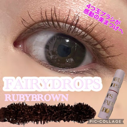 フェアリードロップス クアトロラッシュ/FAIRYDROPS/マスカラを使ったクチコミ(1枚目)