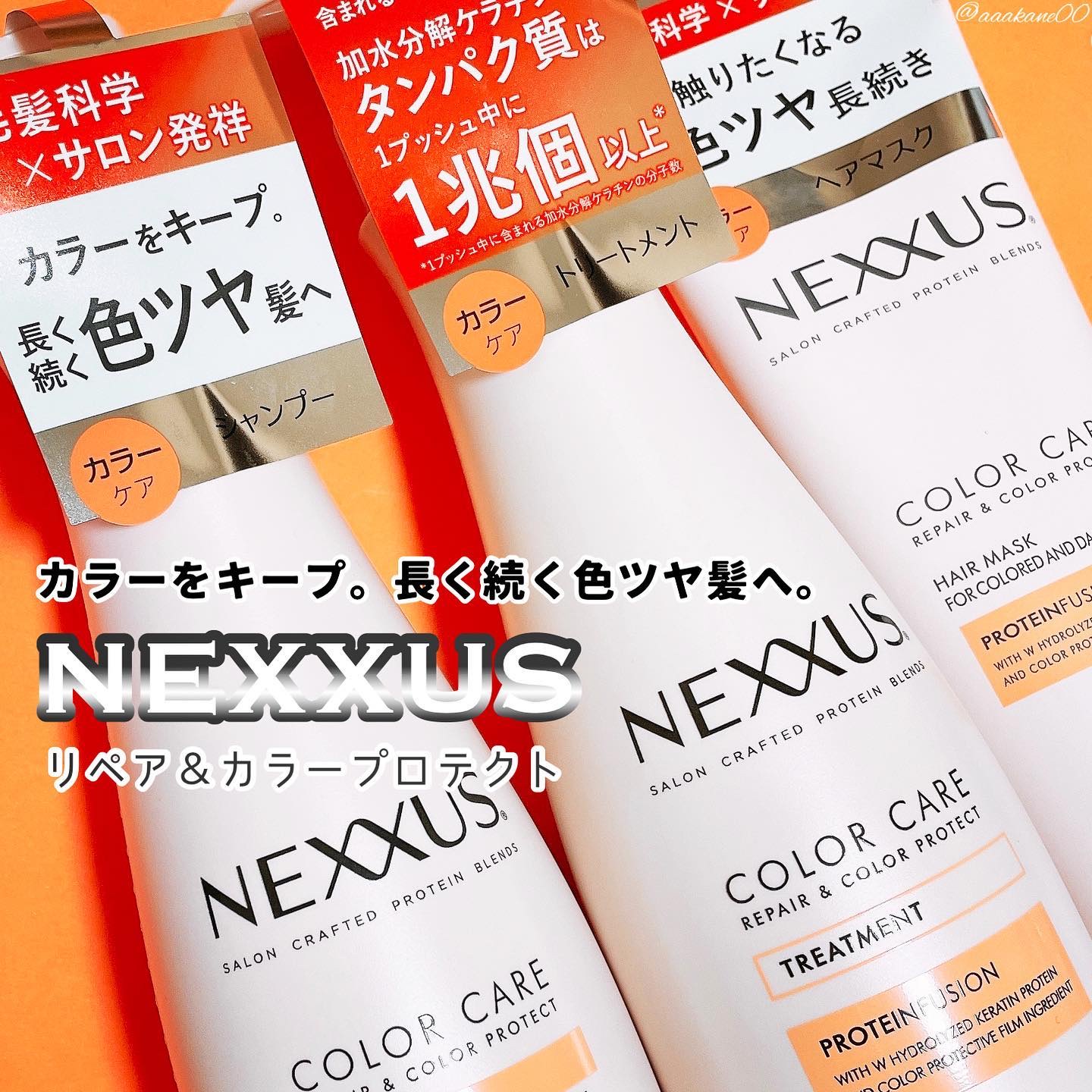 ネクサス リペア＆カラープロテクト シャンプー／トリートメント/NEXXUS(ネクサス)/市販シャンプーを使ったクチコミ（1枚目）
