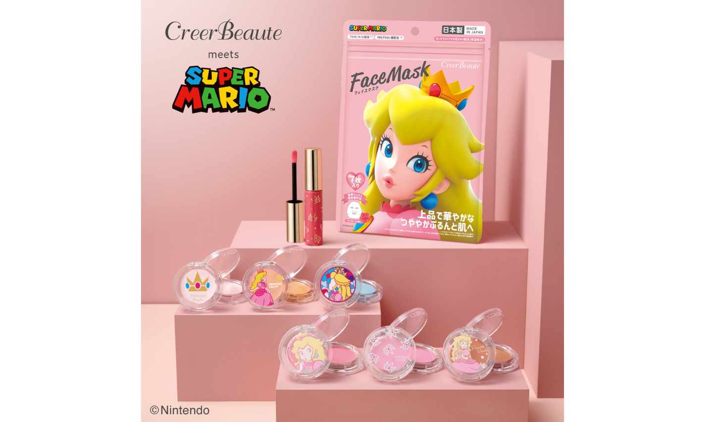 スーパーマリオシリーズの「ピーチ姫」をモチーフにした大人向け本格コスメアイテムが登場♡のサムネイル