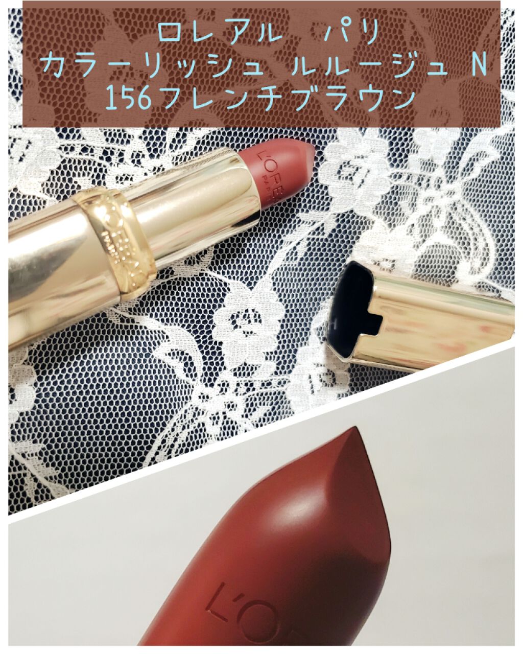 カラーリッシュ ルルージュ N/ロレアル パリ/口紅を使ったクチコミ(1枚目)