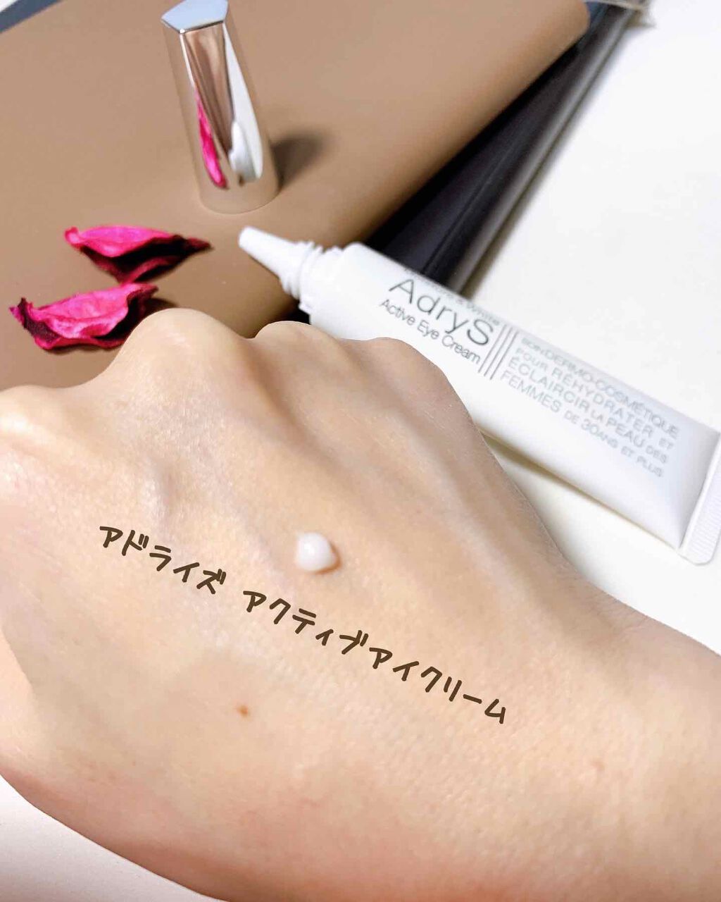 アクティブアイクリーム/AdryS/アイケア・アイクリームを使ったクチコミ（3枚目）