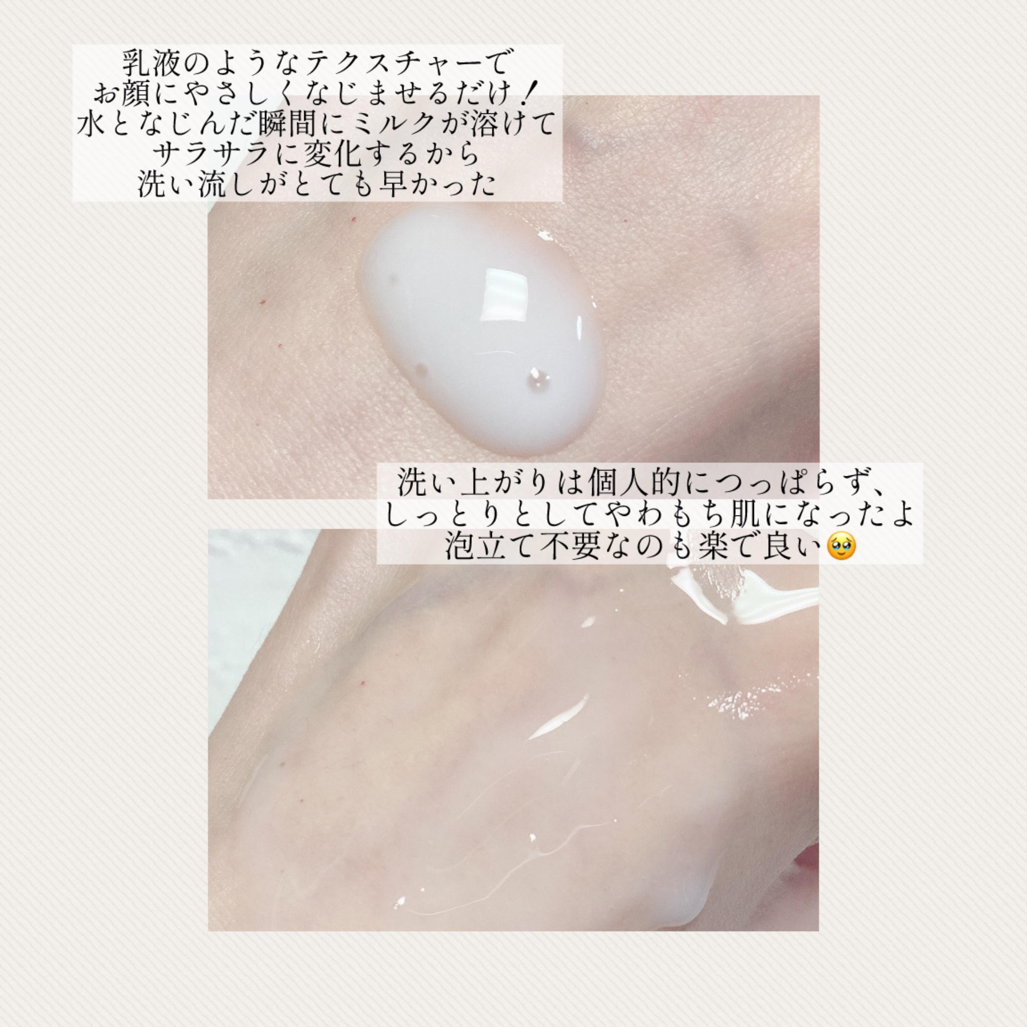 やわ肌ミルク洗顔/ファンケル/その他洗顔料を使ったクチコミ（2枚目）