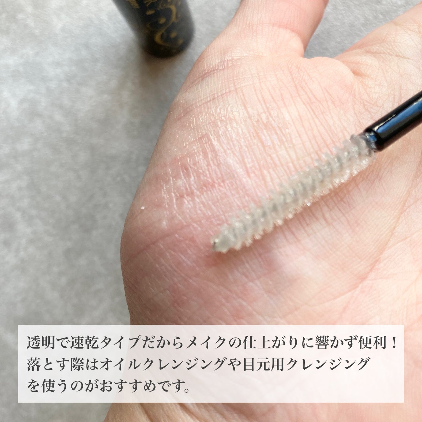 ラッシュアップキーパー/LUXIER/マスカラ下地を使ったクチコミ(3枚目)