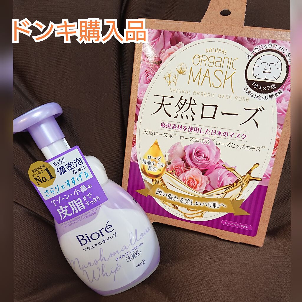 マシュマロホイップ オイルコントロール/ビオレ/泡洗顔を使ったクチコミ（1枚目）