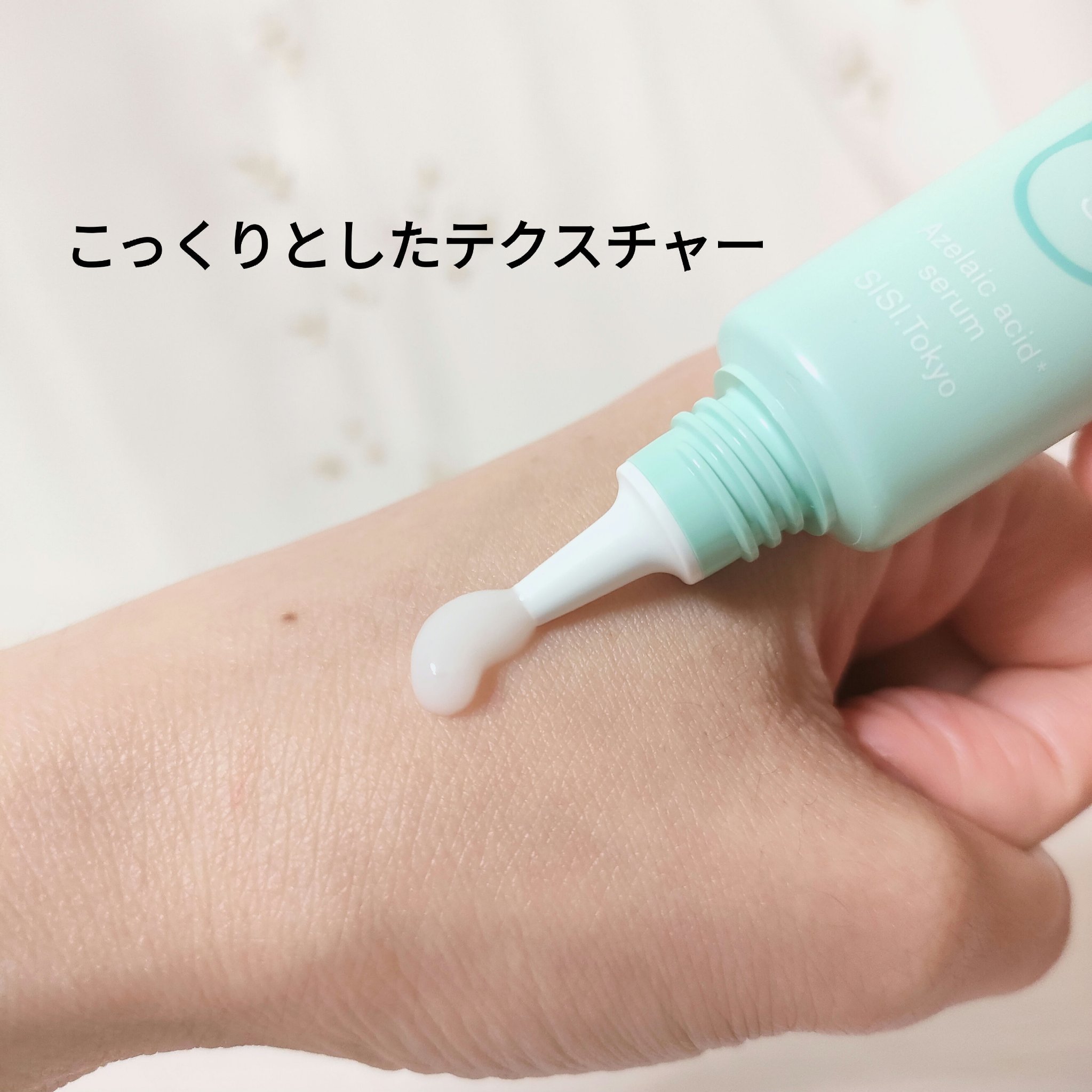 スマートアクティベーター/SISI/美容液を使ったクチコミ（2枚目）