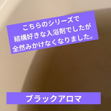 汗かきエステ気分 ホワイトスキンケア/マックス/入浴剤を使ったクチコミ（5枚目）