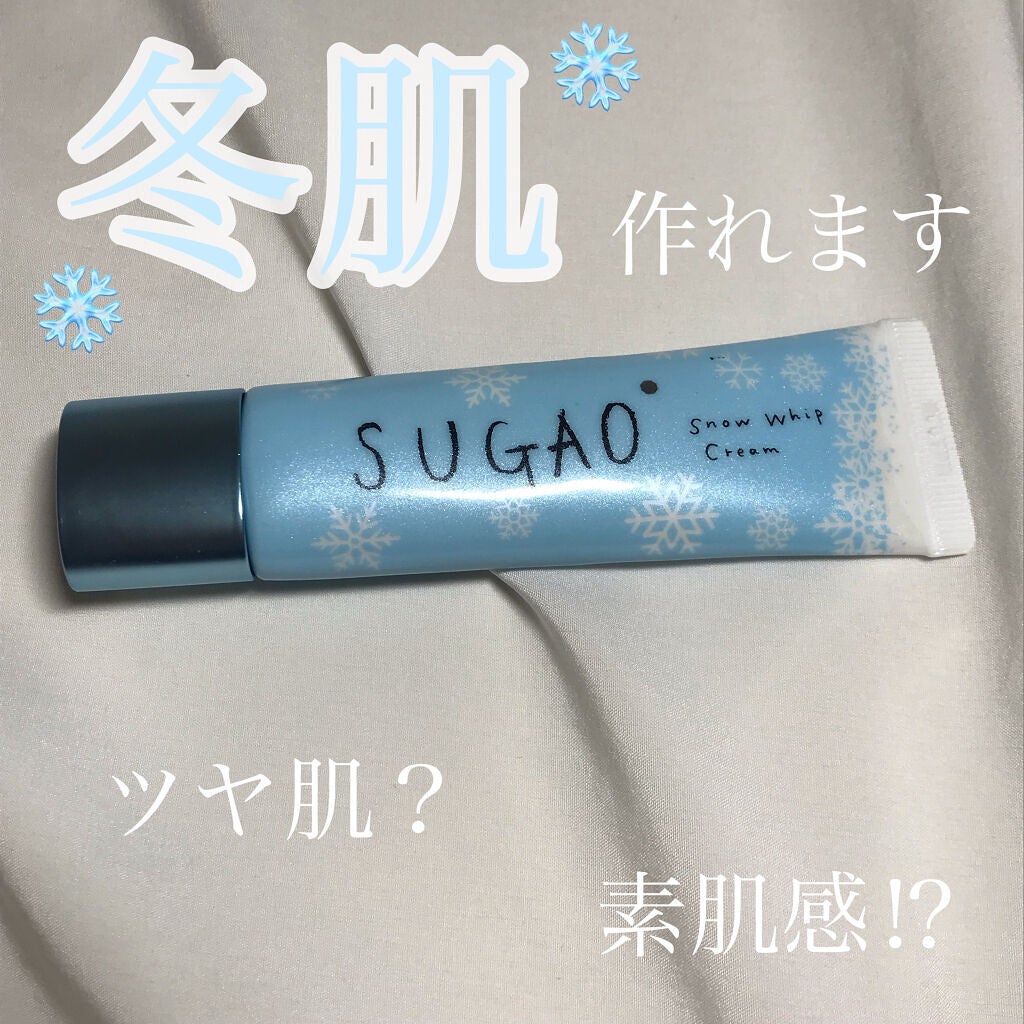 スノーホイップクリーム/SUGAO®/化粧下地を使ったクチコミ(1枚目)