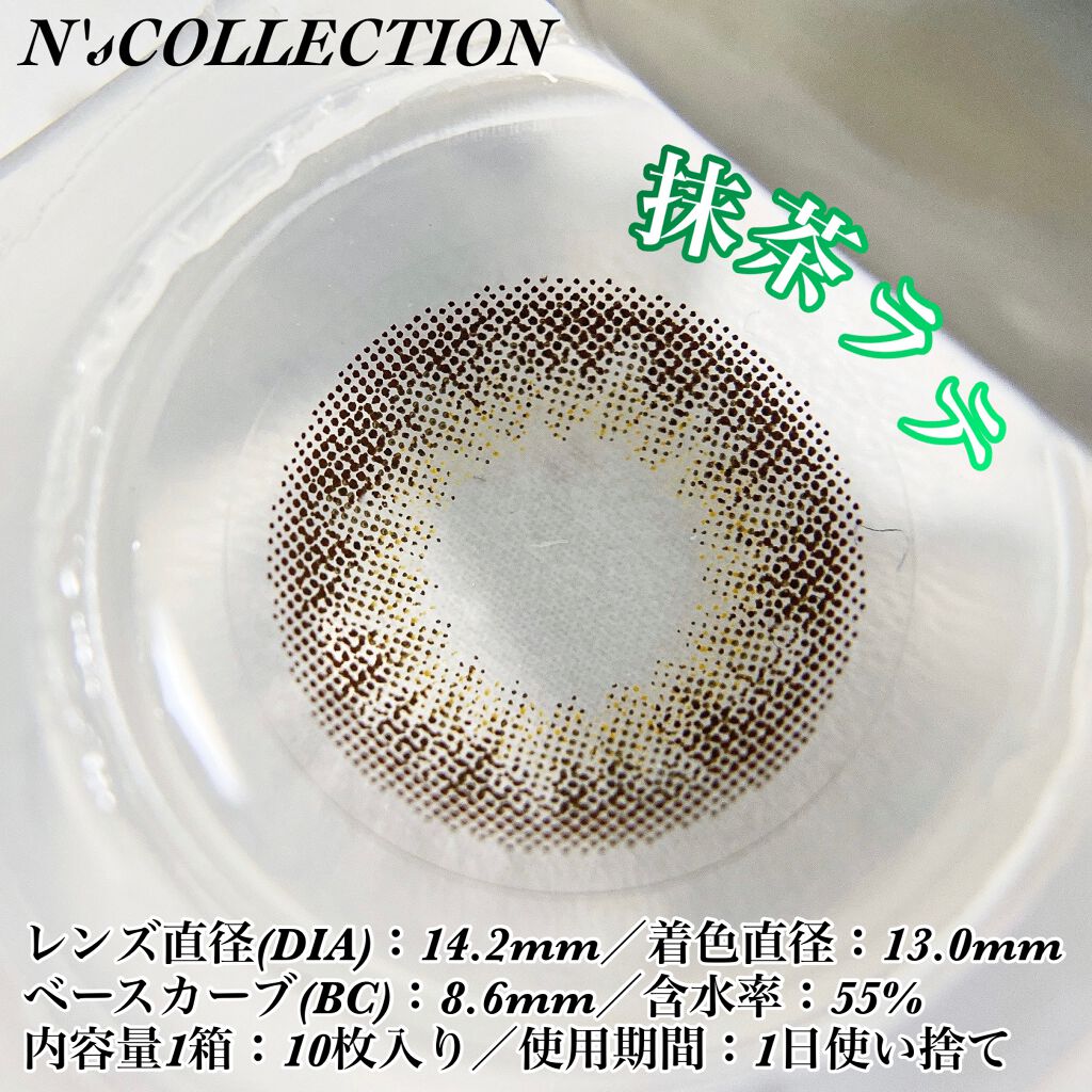 N’s COLLECTION 1day/N’s COLLECTION/ワンデー(1DAY)カラコンを使ったクチコミ(2枚目)