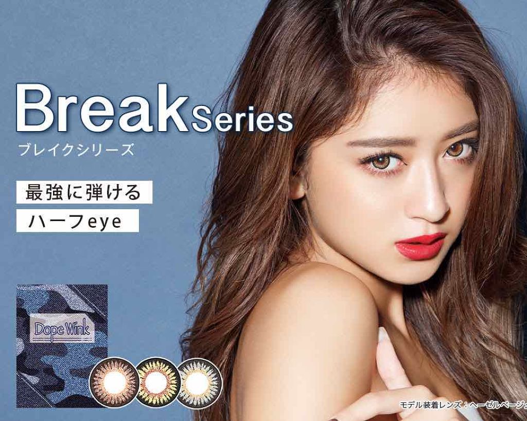 DopeWink 1day/Dope Wink/ワンデー（１DAY）カラコンを使ったクチコミ（1枚目）