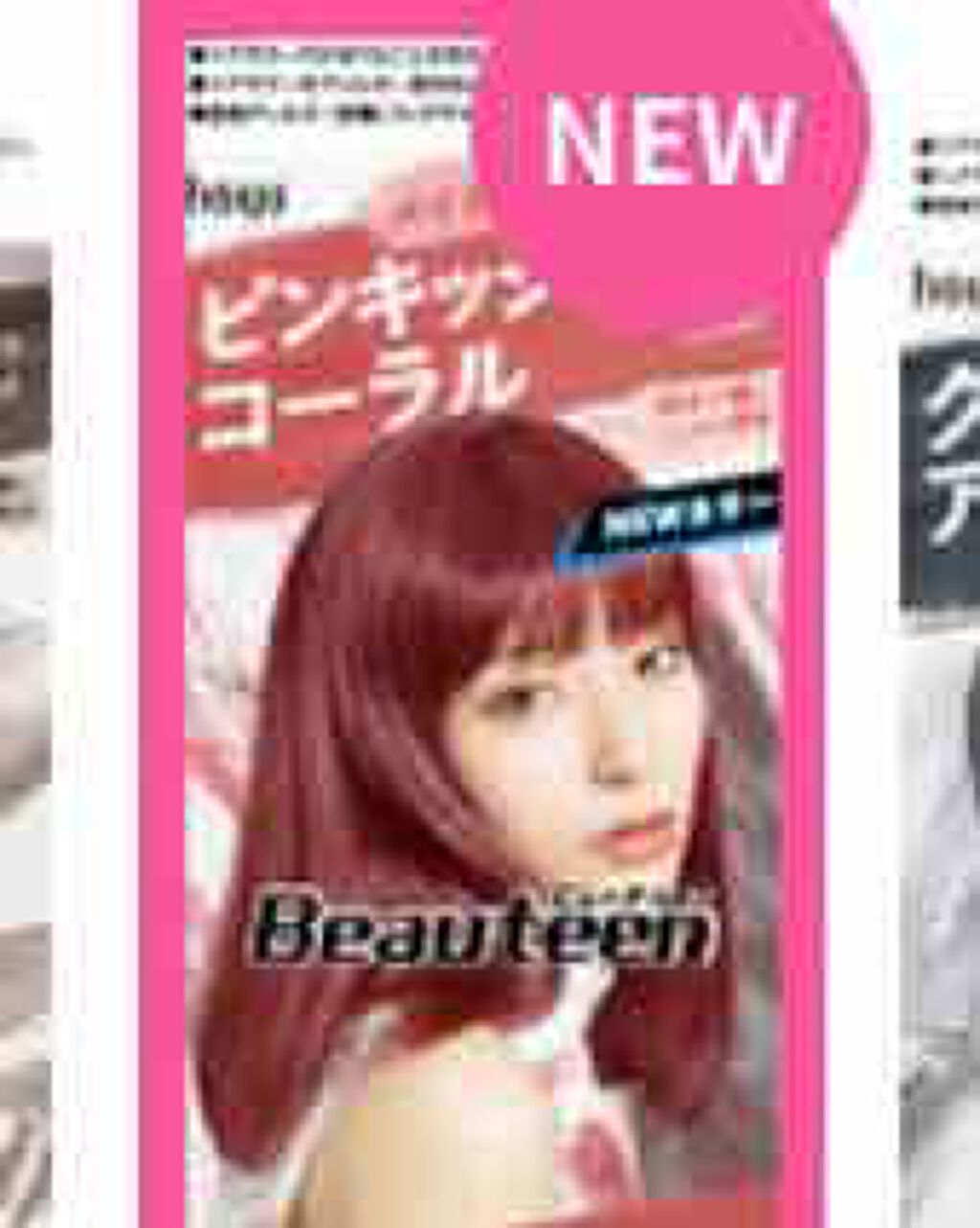 メイクアップカラー/ビューティーン/ヘアカラーを使ったクチコミ(2枚目)