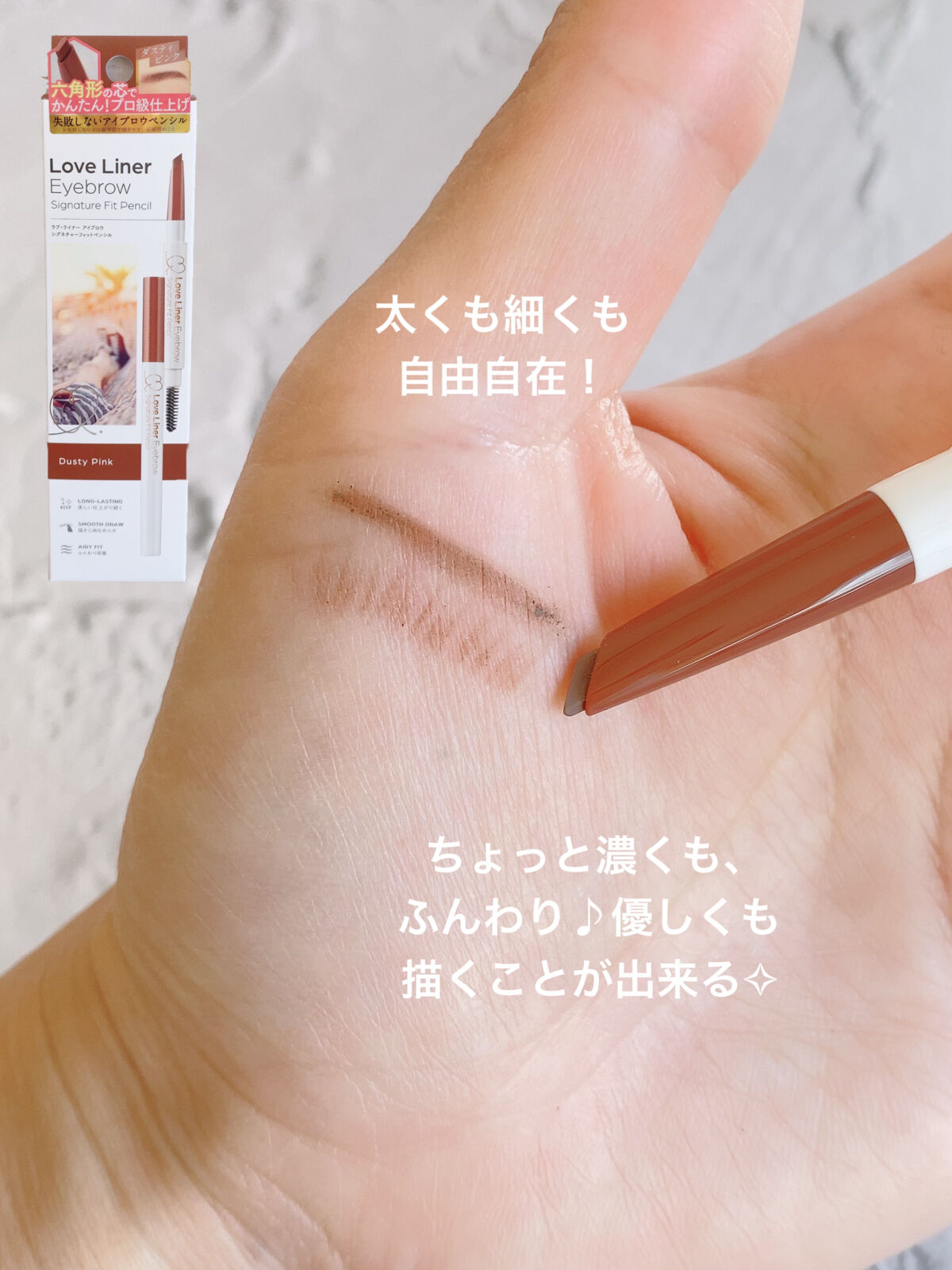 ラブ・ライナー　シグネチャーフィットペンシル＜アイブロウ＞/ラブ・ライナー/アイブロウペンシルを使ったクチコミ（2枚目）