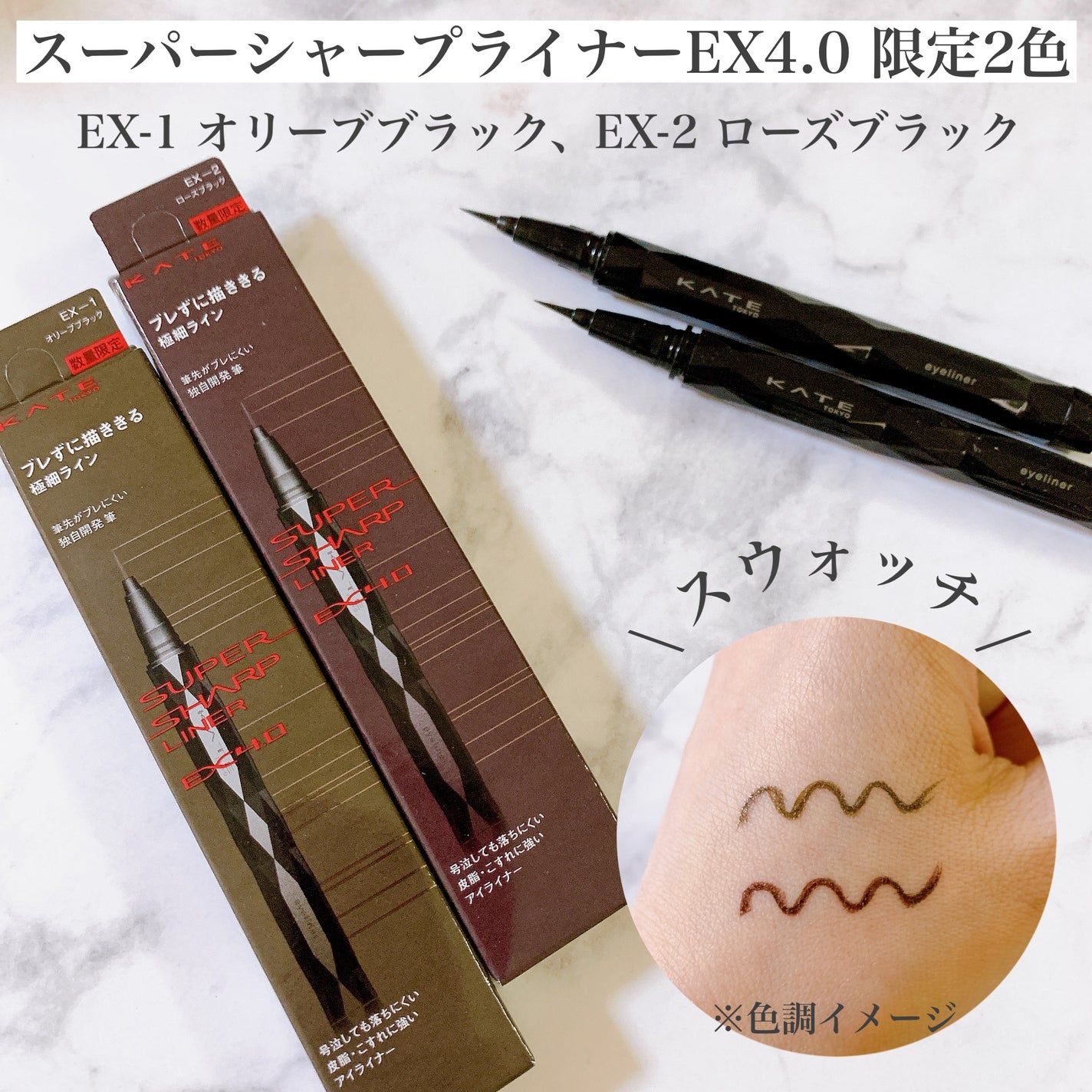 スーパーシャープライナーEX4.0/KATE/リキッドアイライナーを使ったクチコミ(9枚目)