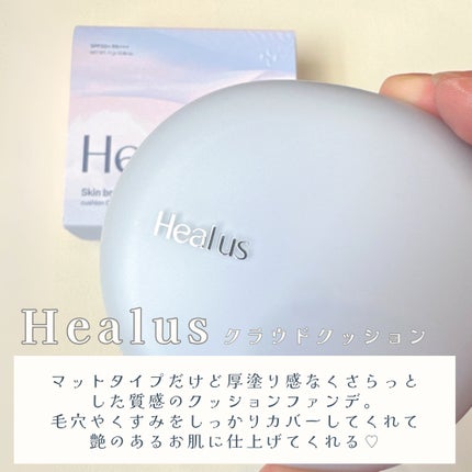 Skin breathing cushion Cloud/Healus/クッションファンデーションを使ったクチコミ(2枚目)
