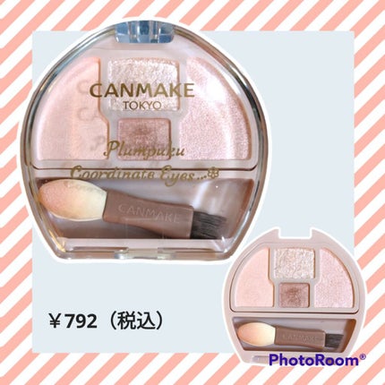 プランぷくコーデアイズ/キャンメイク/パウダーアイシャドウを使ったクチコミ(1枚目)