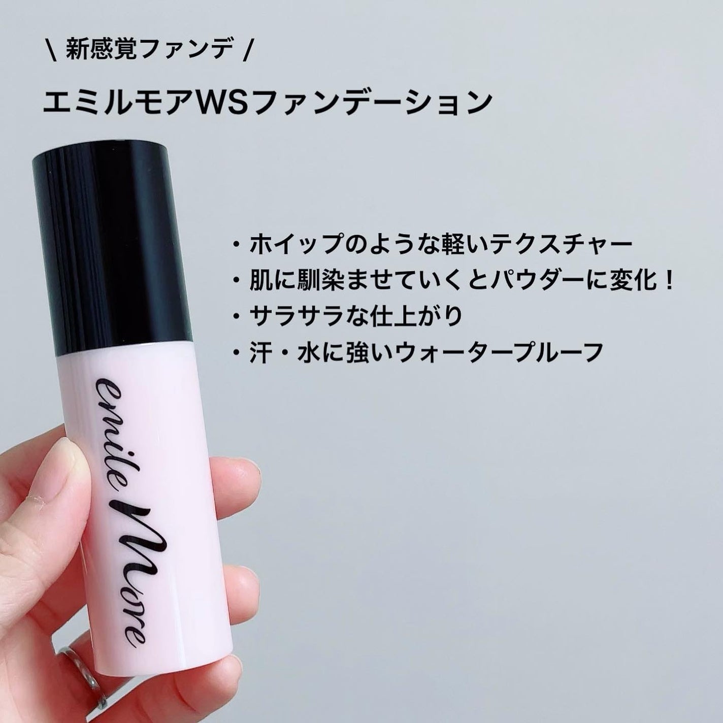 るりこ on LIPS 「簡単!時短!/エミルモアWSファンデーションMカラースティック..」(2枚目)