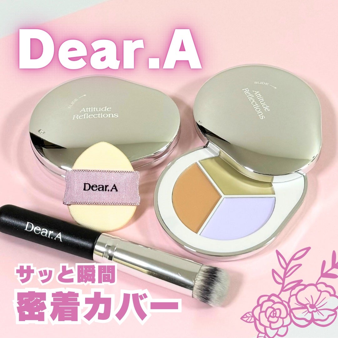 パーフェクトカバー コンシーラーパレット/Dear.A/パレットコンシーラーを使ったクチコミ(1枚目)