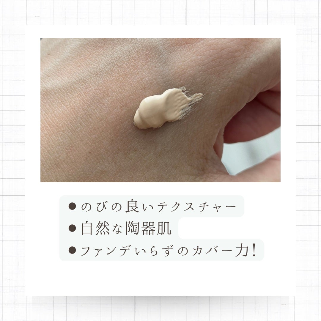 3番 ノーファンデ陶器肌トーンアップクリーム/numbuzin/化粧下地を使ったクチコミ(2枚目)