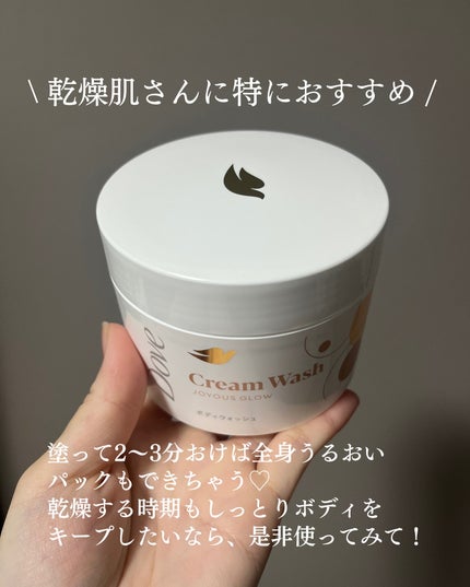 ダヴ クリームボディウォッシュ コンフォートモイスチャー/ダヴ/ボディソープを使ったクチコミ(5枚目)