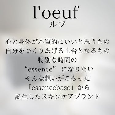 ルフ エンリッチクリーム/l'oeuf by essencebase/フェイスクリームを使ったクチコミ（2枚目）