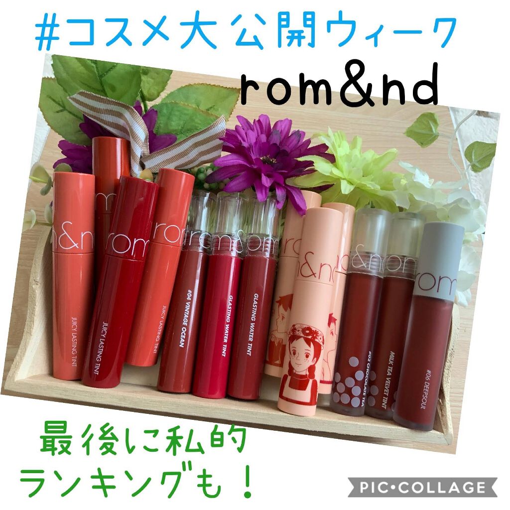ジューシーラスティングティント/rom&nd/リップティントを使ったクチコミ（1枚目）