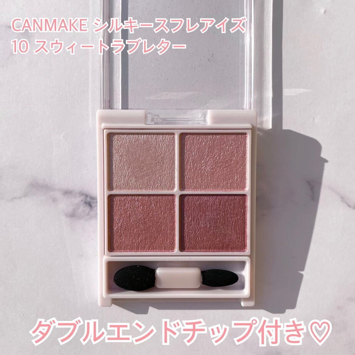 シルキースフレアイズ/キャンメイク/アイシャドウパレットを使ったクチコミ(2枚目)