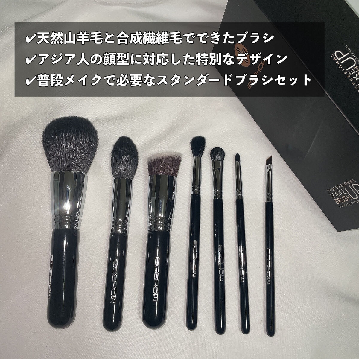 メイクブラシ7本セット/EIGSHOW/その他キットセットを使ったクチコミ（3枚目）