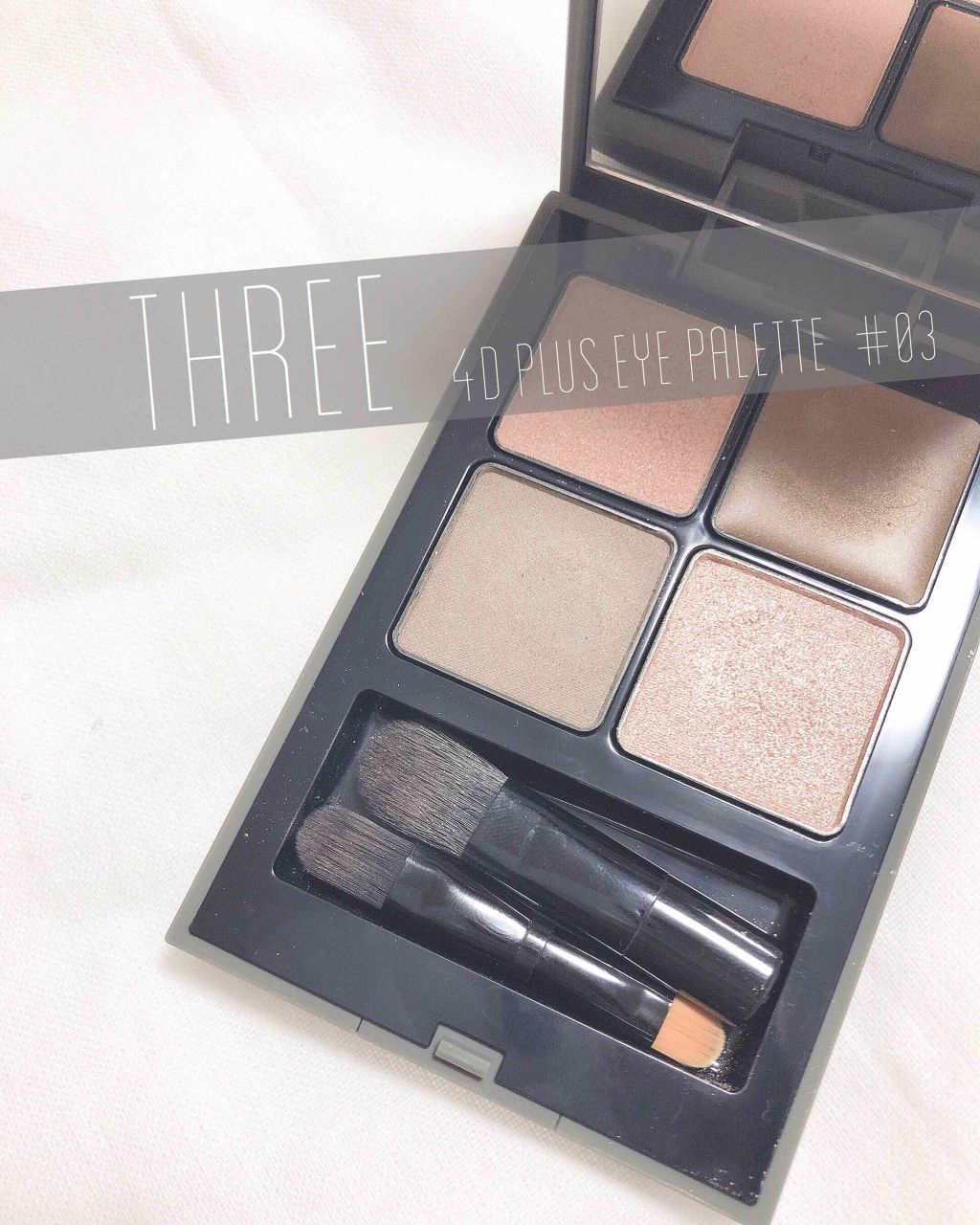 試してみた】THREE 4Dプラスアイパレットの人気色・イエベブルベ