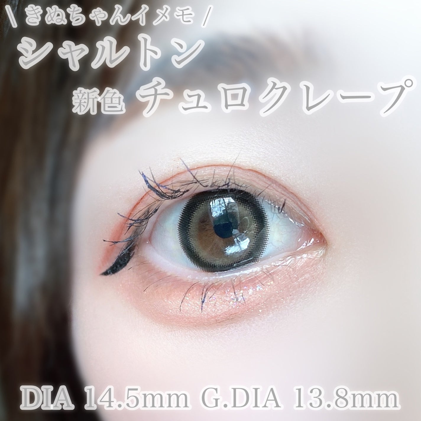 びゃっこまる on LIPS 「新色好きすぎる…シャルトンの新色チュロクレープ無敵のあざとさで..」(4枚目)