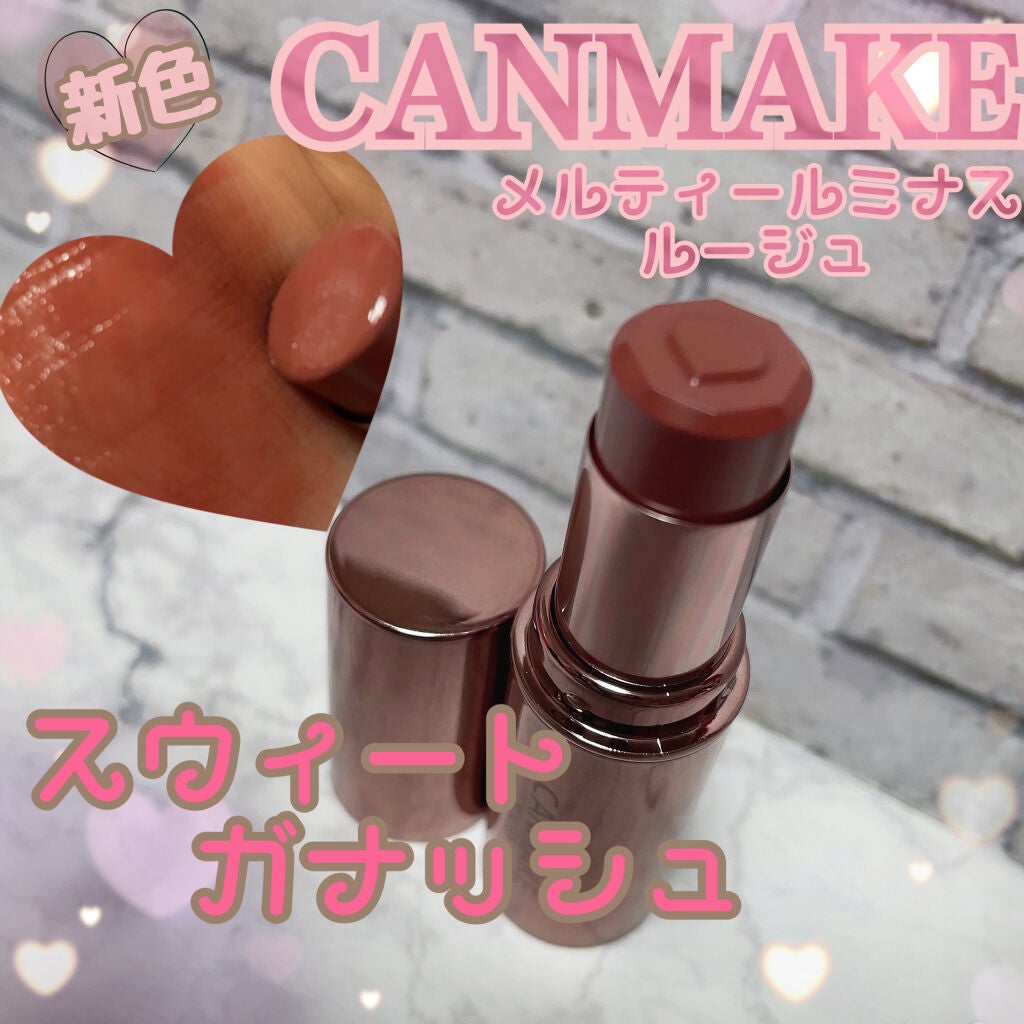 メルティールミナスルージュ(ティントタイプ)/キャンメイク/リップティントを使ったクチコミ(1枚目)