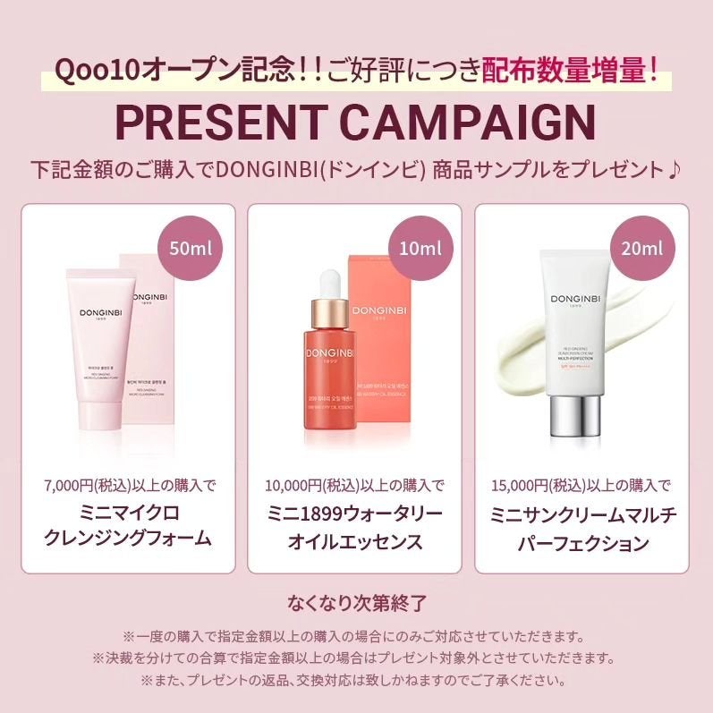 1899 ウォータリー オイルエッセンス/Donginbi(ドンインビ/韓国)/美容液を使ったクチコミ(8枚目)