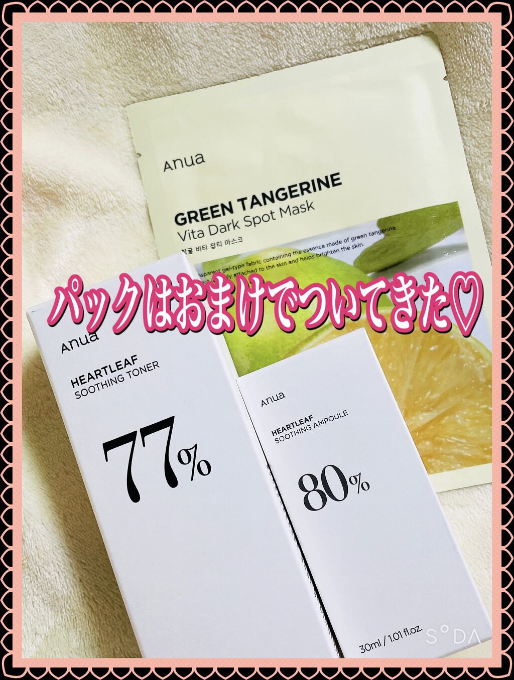 ドクダミ 77 スージングトナー/Anua/化粧水を使ったクチコミ（2枚目）