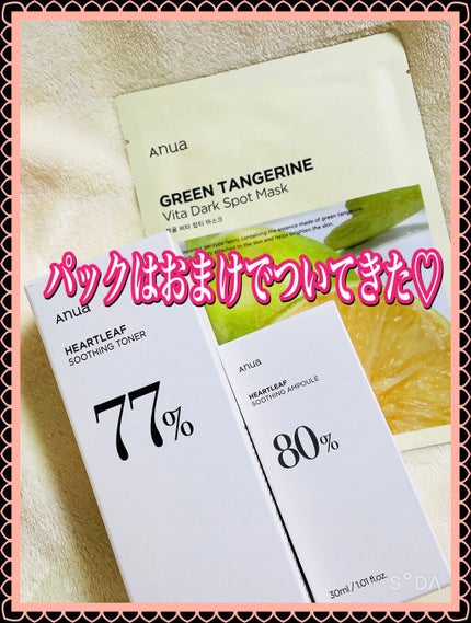 ドクダミ80%スージングアンプル/Anua/美容液を使ったクチコミ(2枚目)