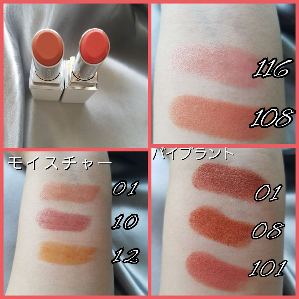 モイスチャー リッチ リップスティック/SUQQU/口紅を使ったクチコミ(1枚目)