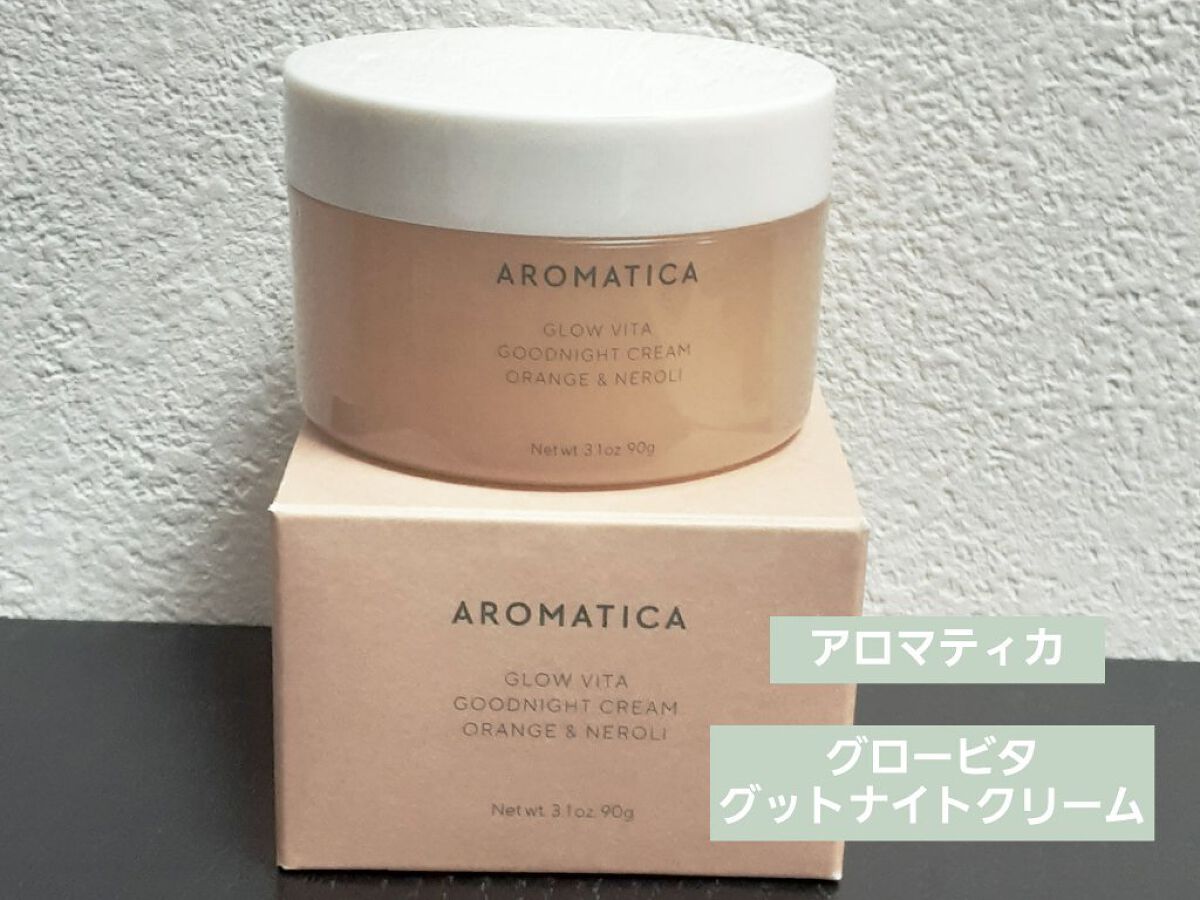 グロービタグットナイトクリーム/AROMATICA/フェイスクリームを使ったクチコミ（1枚目）