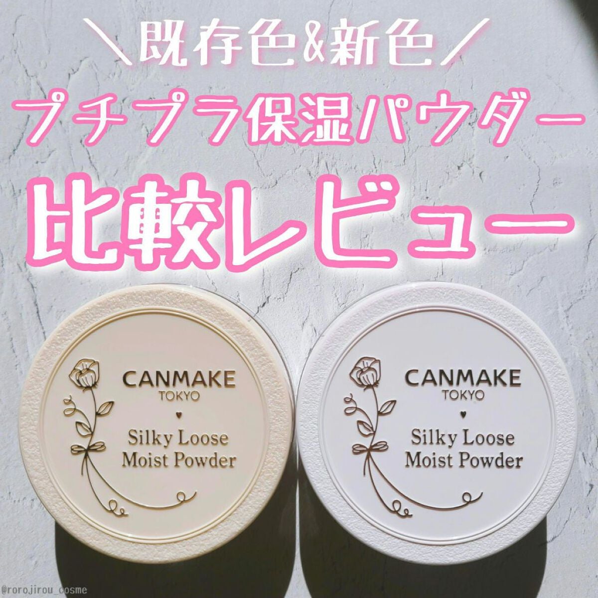 シルキールースモイストパウダー/キャンメイク/ルースパウダーを使ったクチコミ(1枚目)