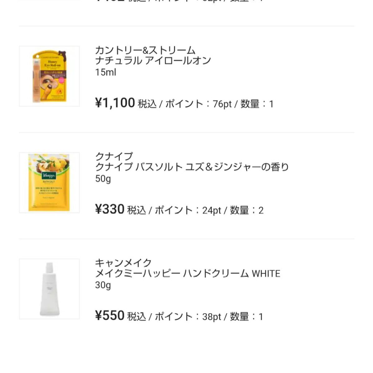 ナチュラルアイロールオンN/カントリー&ストリーム/アイケア・アイクリームを使ったクチコミ（3枚目）